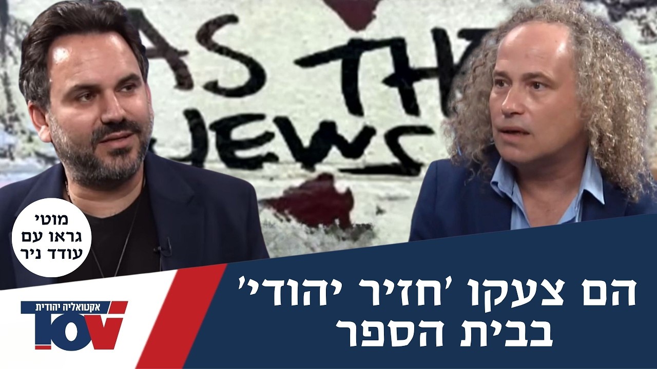 מוטי גראו: "נמלטתי מאוסטרליה אני לא מתחרט לרגע על החזרה לישראל"