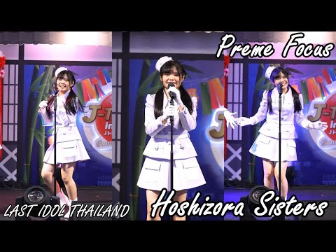 20220730 LastIdol Shitsuren Kanpai Preme Focus ♬ J Trends In town Summer fest 4k Fancam