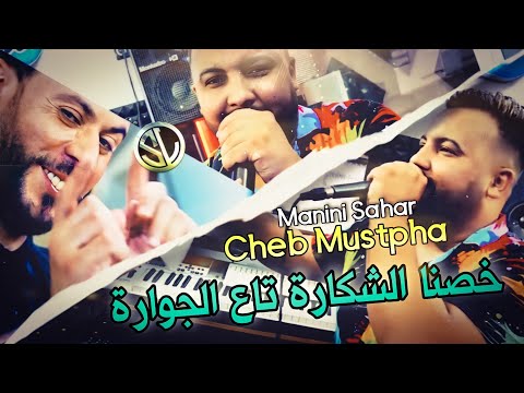 Cheb Mustapha 2022 Mekanch Jowera خصنا الشكارة تاع الجوارة ( Avec Manini 🎹 ) • ( Live Solazur )