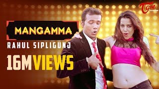 Mangamma | Official Music Video | Bigg Boss 3 Rahul Sipligunj, Diksha Panth | TeluguOne