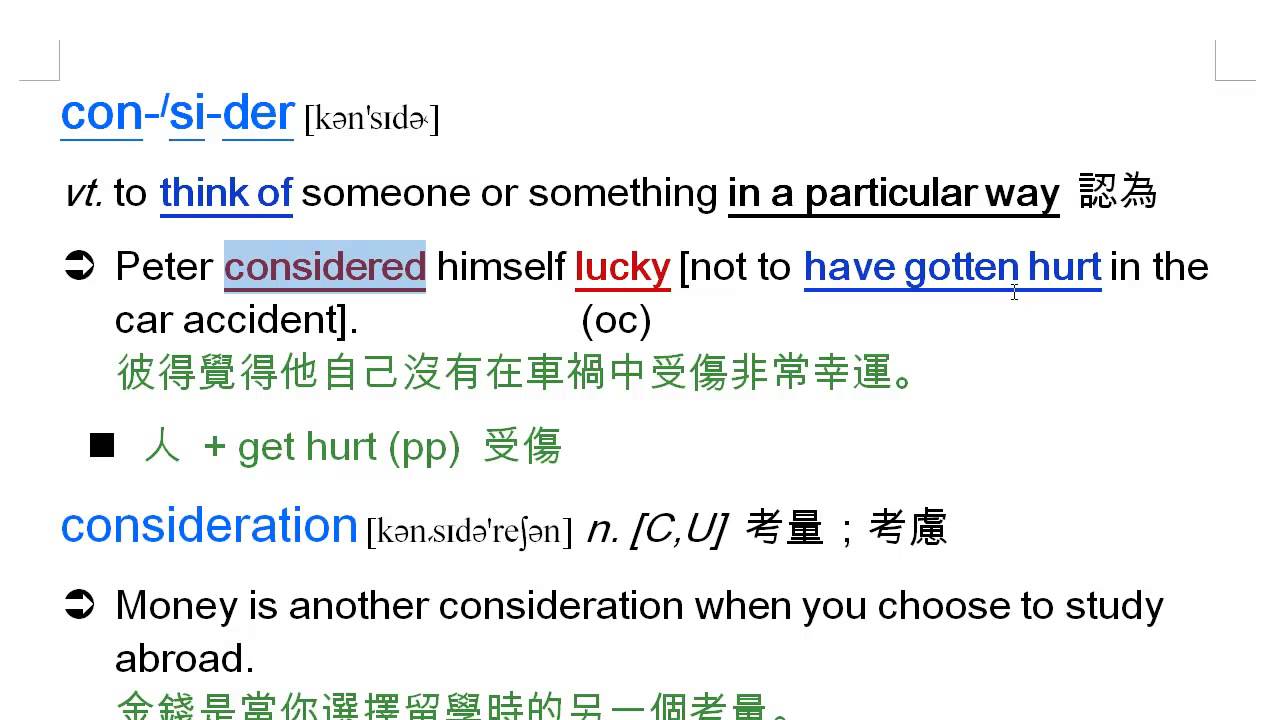 consider 考慮, 考量, consideration, 考慮, take into consideration, 考量 龍騰