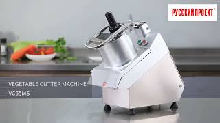 Овощерезка LILOMA VC 65 MS