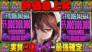 【裏技爆誕】所持者必見！3体ループで最強になったメイドロゼッタがヤバすぎる【パズドラ】