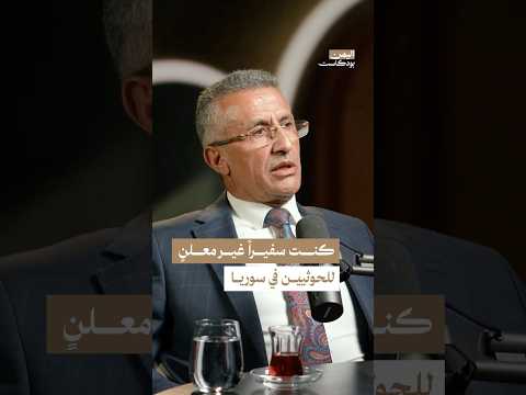 اليمن بودكاست