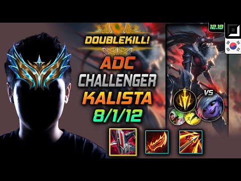 챌린저 원딜 칼리스타 템트리 룬 철갑궁 치속 - Challenger Kalista Adc vs Tristana - 롤 KR 12.19