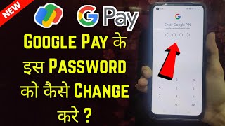 google pay password change | how to change google pay password | Google pay pin change | Google Pay