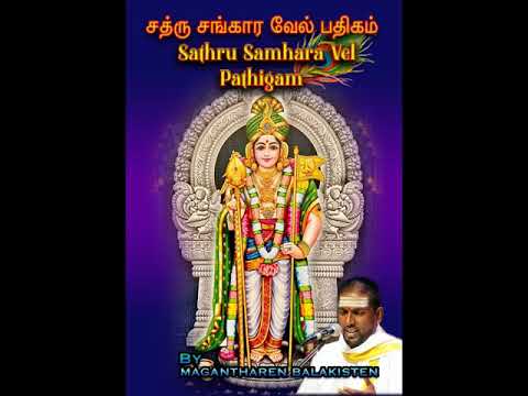 Sathru Samhara Vel Pathigam