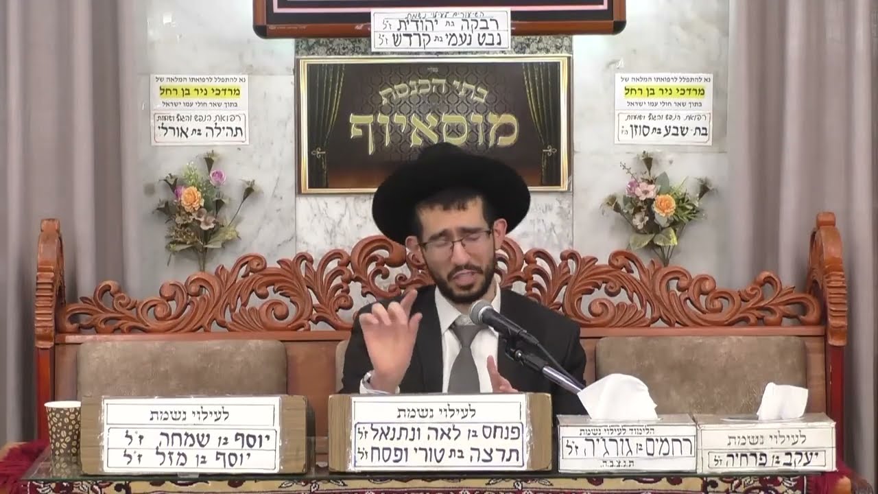 הרב נדב שרפי  •  הילולת הרב שלמה מוסאיוף זצ"ל