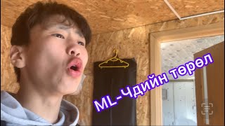 Download lagu ML-чдийн төрөл (SUB ДАРЖ ДЭМЖЭЭРЭЙ) mp3 Download lagu ML-чдийн төрөл (SUB ДАРЖ ДЭМЖЭЭРЭЙ) mp3