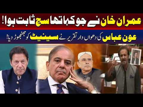 عمران خان نے جو کہا سچ ثابت ہو گیا