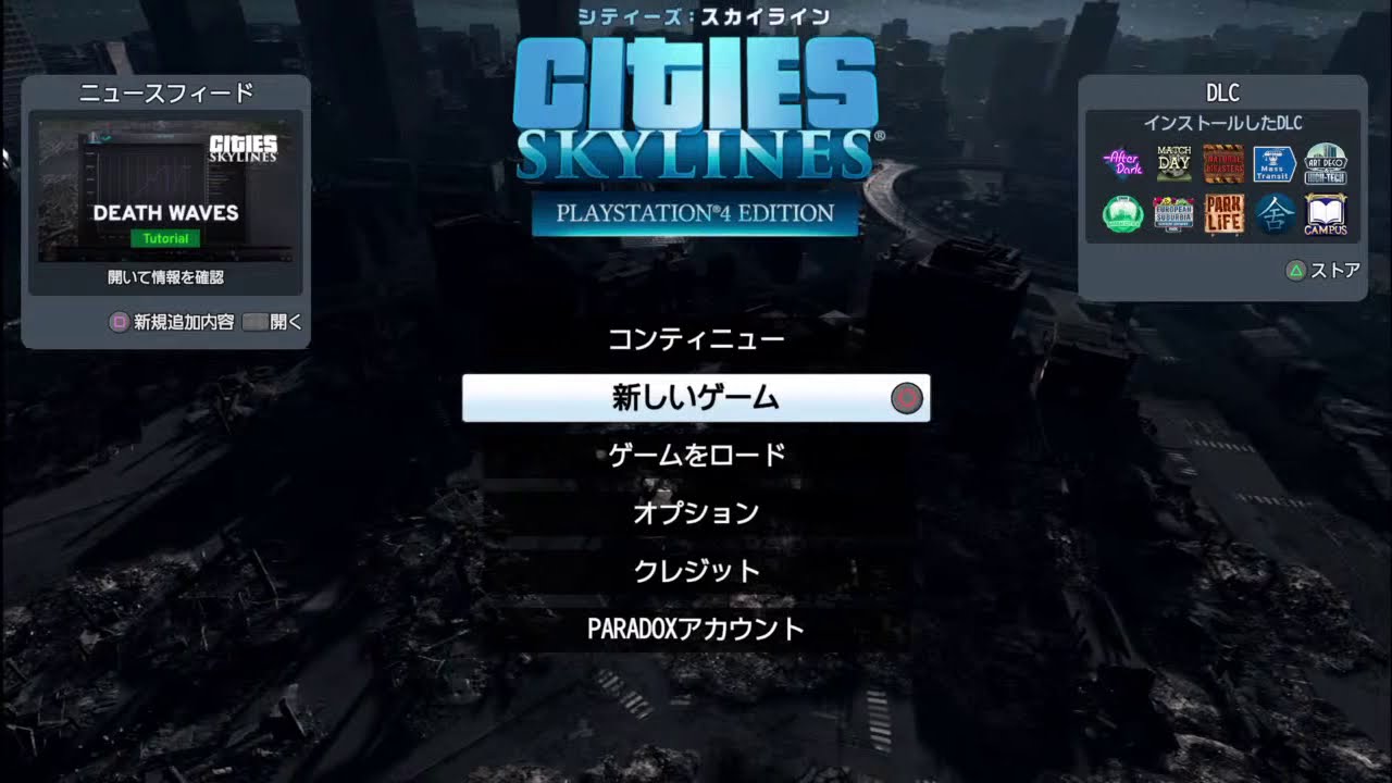 ［シティーズ：スカイライン］語彙力のない市長が街を作るそうです