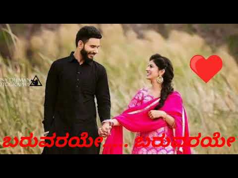 ಇಂಚರವೇ ಇಂಚರವೇ ತುಳು ವರ್ಷನ್