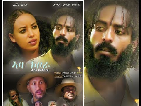 Maico Records-New Eritrean Full Movie "Aba Kobora" ኣባ ኮቦራ" |Official Video-2018|