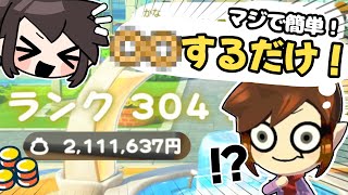 ガチ勢が教える！お金と気持ち玉を簡単に集めたいならこれだけ意識しろ！【トモダチコレクションわくわく生活】
