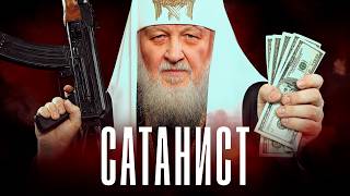 Secrets of the Patriarch: A Mistress, Work for the KGB, and Stolen Billions. The Truth About Patr...