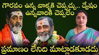 Download lagu  తుప్పు వదిలించేశారా,ప్రమాణం లేకుండా మాట్లాడకూడదు@nandurihemamalini mp3