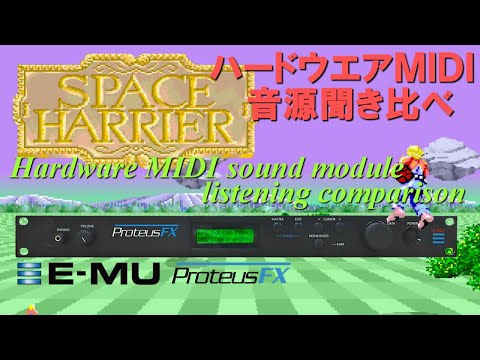 SPACE HARRIER for E-MU Proteus FX