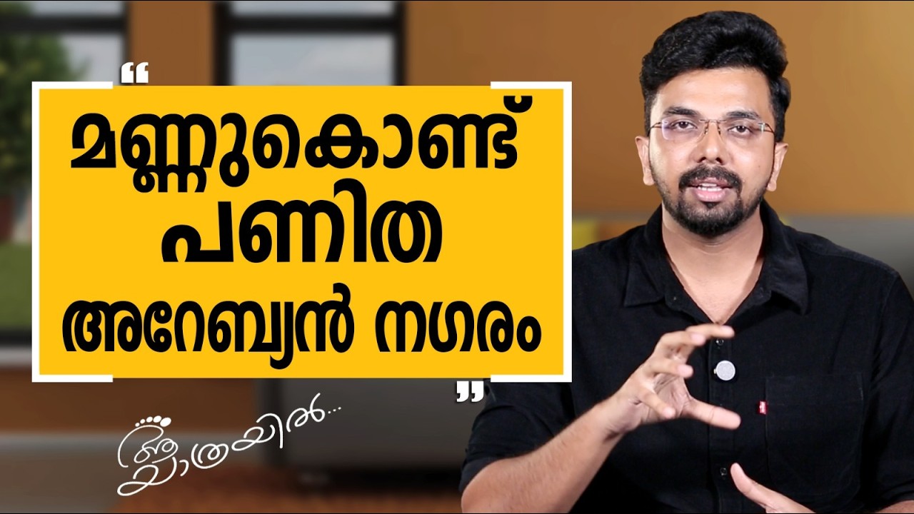 Aa Yathrayil 697 | Albin Jose | SAFARI TV