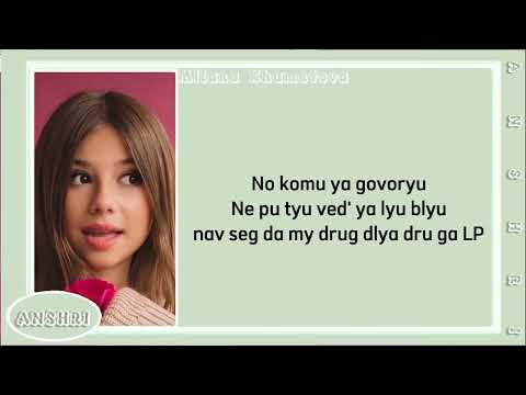 ЛП(LP) : :Milana Khametova (ft. Milana Star) (Easy Lyrics)