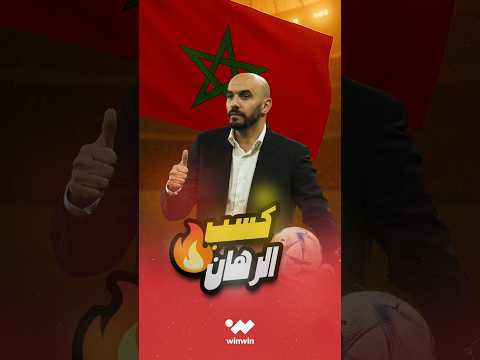 قصة المدرب وليد الركراكي | من مطالبة الجماهير بإقالته إلى قيادة المغرب لنهائي كأس إفريقيا 