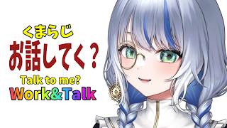 まだまだ盛夏ゆるっと寄っていってくださいなのくまらじ【作業用雑談】 #ラジオ #くまらじ