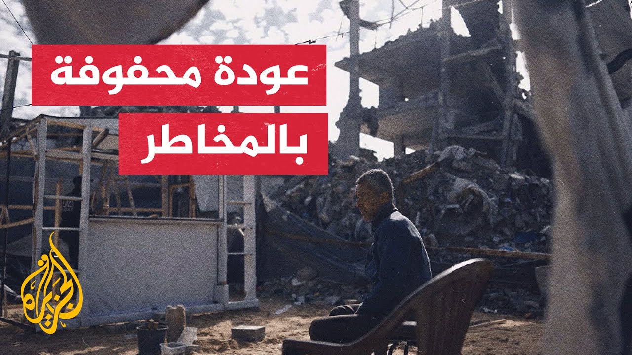 عائلات تعود إلى جباليا وسط دمار واسع وانعدام الأمن قرب الخط الأصفر