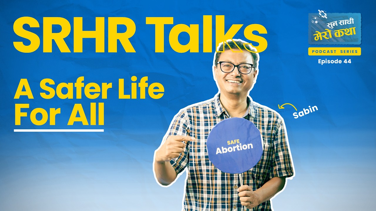 Ep : 44 | 𝗦𝘂𝗻𝗮 𝗦𝗮𝗮𝘁𝗵𝗶 𝗠𝗲𝗿𝗼 𝗞𝗮𝘁𝗵𝗮 : SRHR Talks, A Safer Life for All