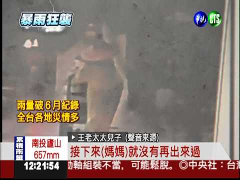 冒大雨拾荒 老婦遭水沖走溺斃