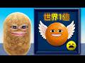 ボールVSボールで世界1位になりました..