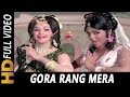 Gora Rang Mera Lyrics - Aankhon Aankhon Mein