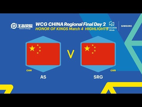 [HIGHLIGHTS] WCG 2019 Xi'an, Chinese Final Day2 - Honor of Kings, 4R, AS vs SRG (ENG)