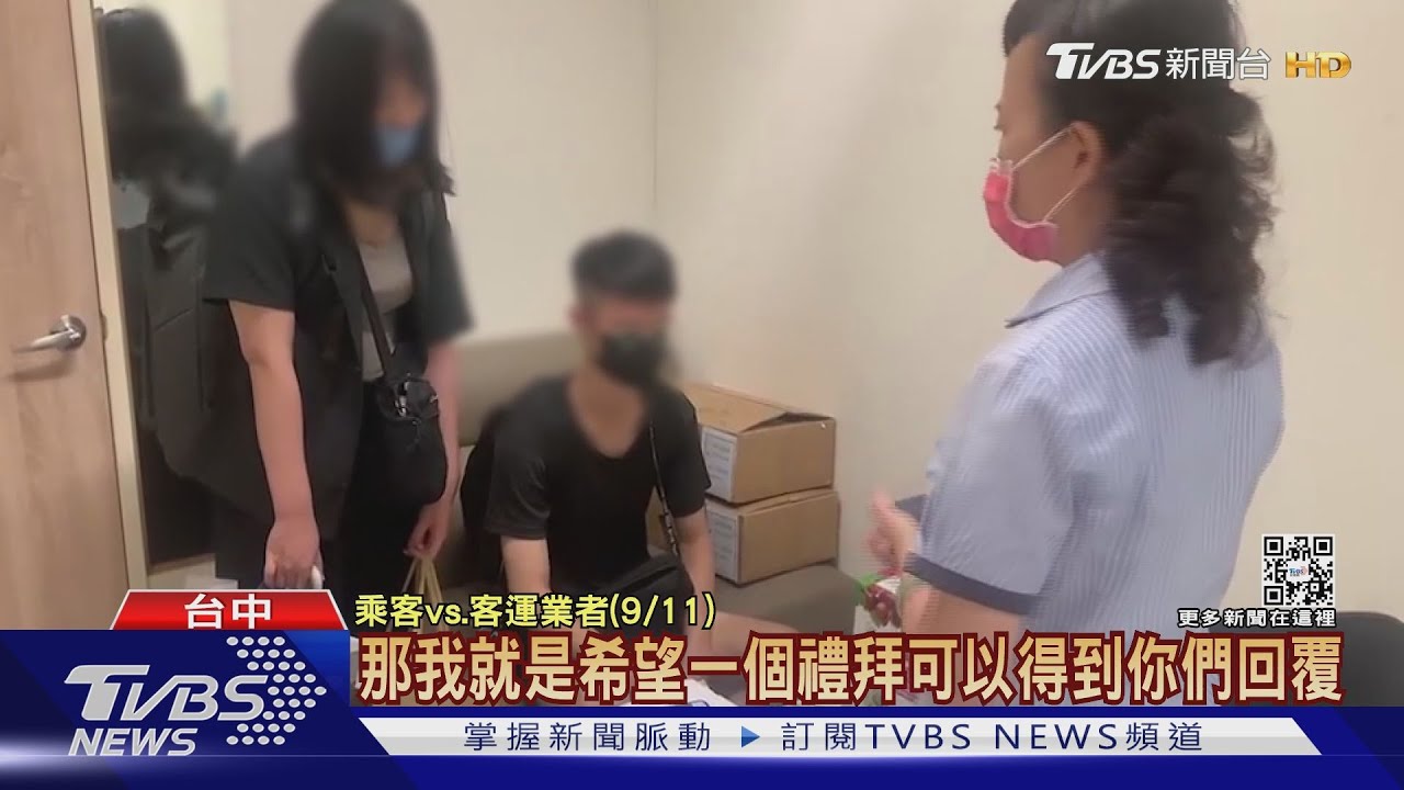 客運遭討「10萬買斷」後續! 乘客:純屬商業議價