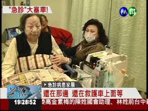 高雄長庚急診塞爆 病床等7天!