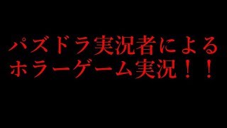 【生放送】少しだけホラゲーやるｵﾎﾊﾊﾊ！