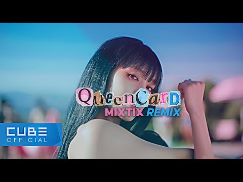 (여자)아이들((G)I-DLE) - '퀸카 (Queencard) (Mixtix Remix)