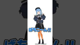 色んなポーズをするすいちゃんが可愛すぎるww#星街すいせい  #切り抜き #ホロライブ