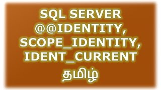 SQL Server @@Identity vs Scope_Identity vs Ident_Current Tamil