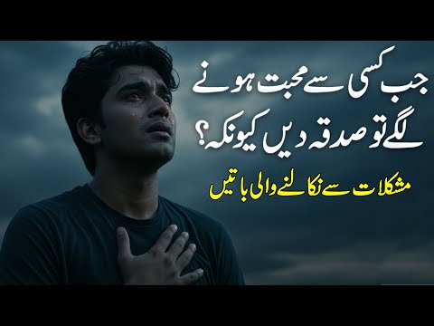 Quotes About Love | Heart Touching Quotes For Love | Golden Words | Zubair Maqsood Voice