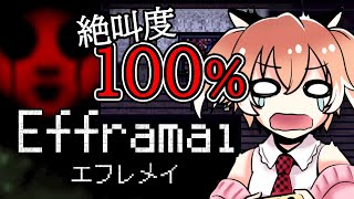 【ホラゲ実況】お手軽恐怖体験！ドット絵ホラーゲーム『Efframai エフレメイ』【Vtuber/古月アイル】