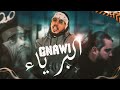 Gnawi - ABRYAE | أبرياء (Official Music Video) [Saroute Album]