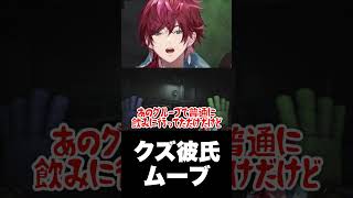 クズ彼氏ムーブをするローレンww【ローレン・イロアス/にじさんじ/切り抜き】#shorts