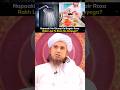 Napaaki Me Ghusal Ke Bagair Roza Rakh Liya To Roza Ho Jaayega Shorts Muftitariqmasood Ramadan