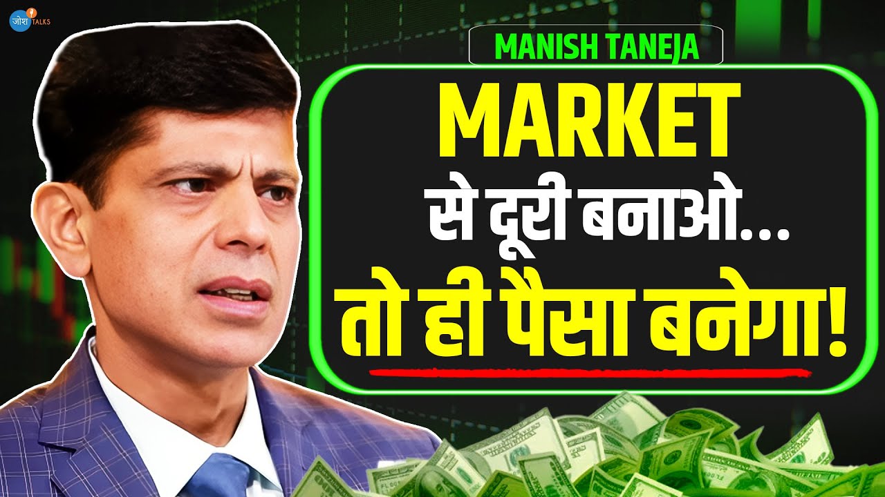 Stock Market का ये सच कोई नहीं बताएगा ! | Manish Taneja | Trading | Share Market | Josh Talks Hindi