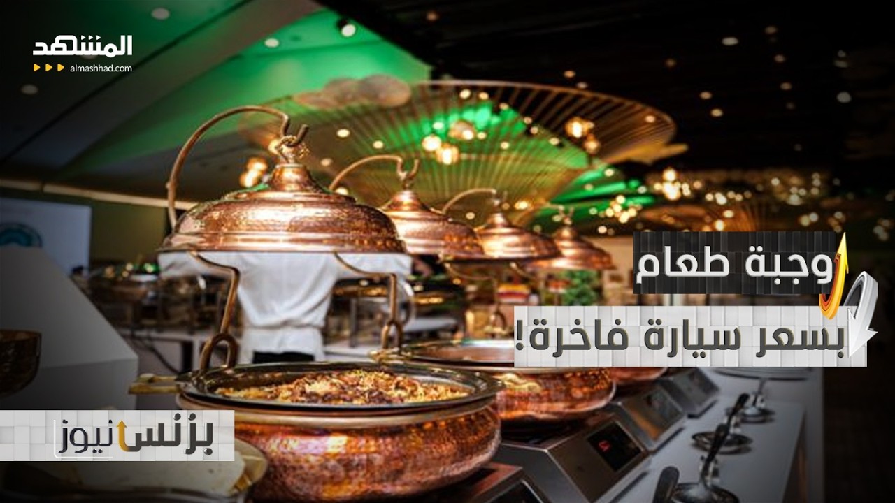 أغلى عشرة أطعمة في العالم أسعارها صادمة للغاية - بزنس نيوز