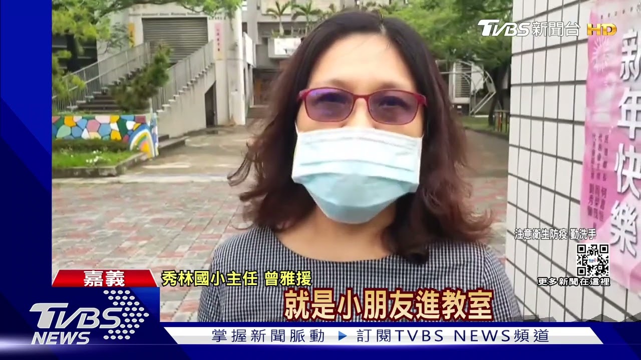 校長赴喜宴確診！　秀林國小停課10天復課了