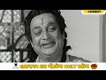 Gurudeb er khatton only mutton | Dhonni Meye | Comedy Scene 8 | Uttam Kumar | Jaya Bhaduri | Sabita