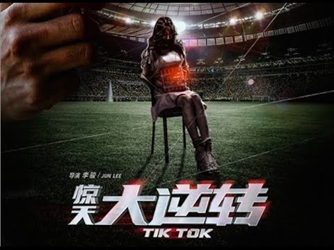 Tik Tok (2016) Official Trailer