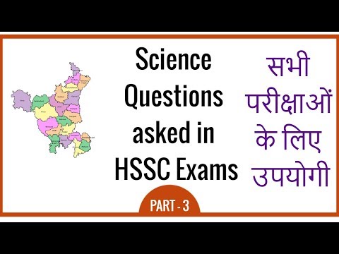 Science Questions asked in HSSC Exams | Science for HSSC Exam - Part 3 Video