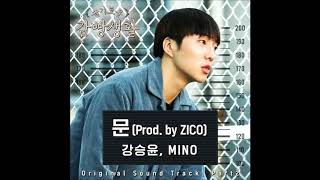 슬기로운 감빵생활 OST 강승윤, MINO Kang Seung Yoon, MINO   문 The Door Prod  by ZICO reupload