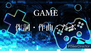 - 【オリジナル曲】GAME-たぶ【IA ROCKS】【ボカロ】